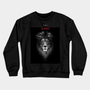 Fano Crewneck Sweatshirt